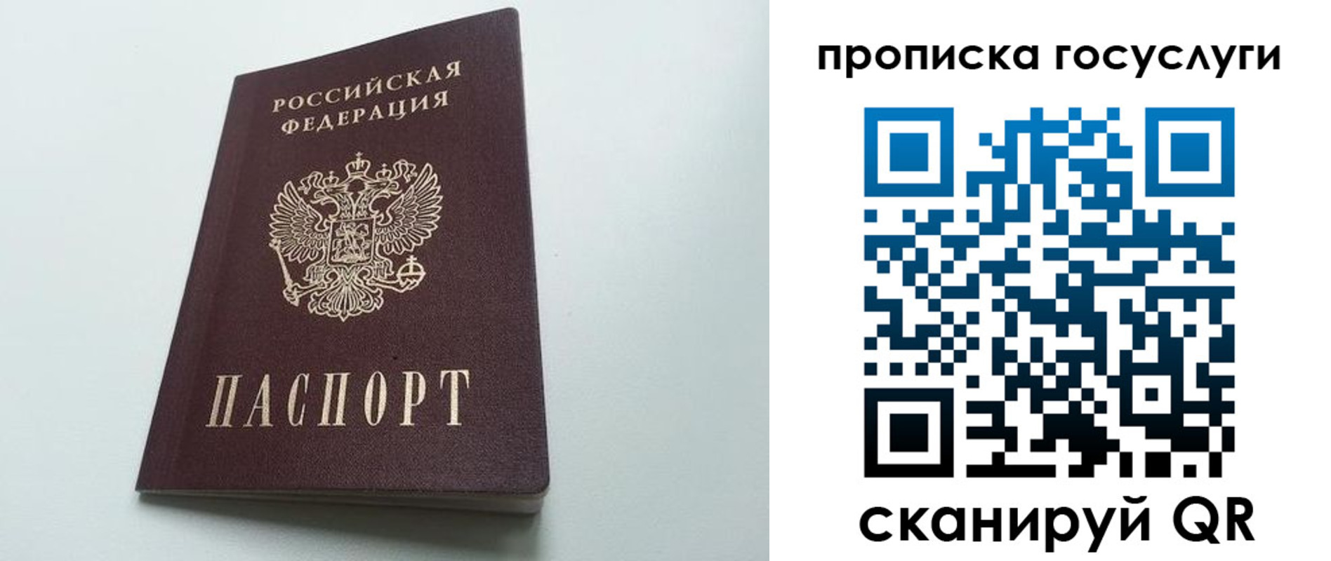 временная регистрация законно в Самаре