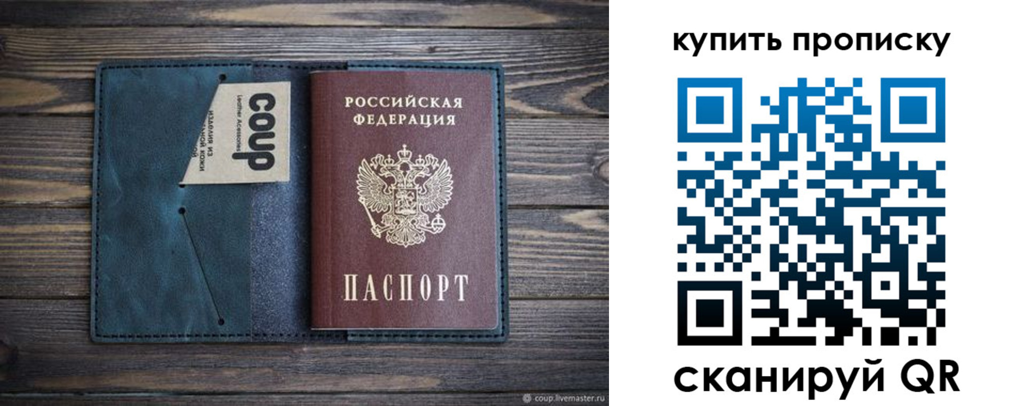 временная регистрация для школы в Самаре