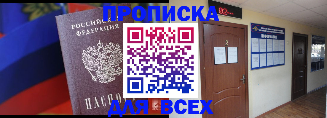 временная регистрация адрес в Самаре