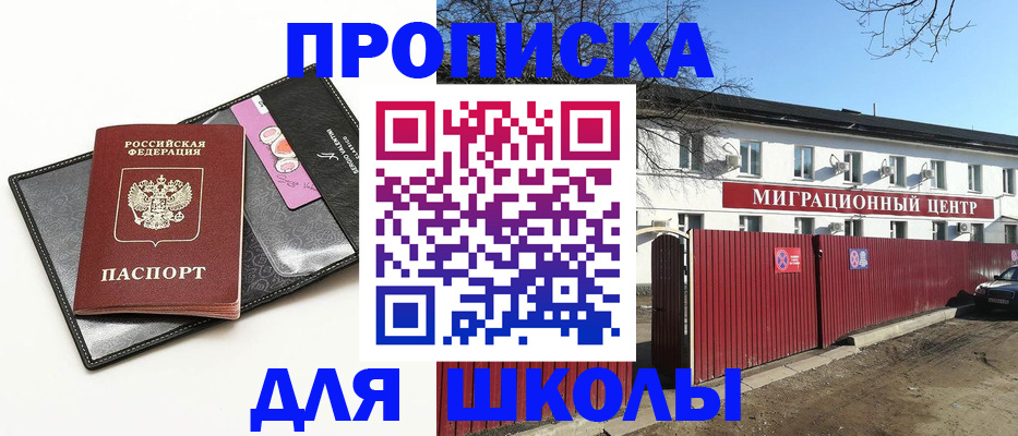 временная регистрация недорого в Самаре