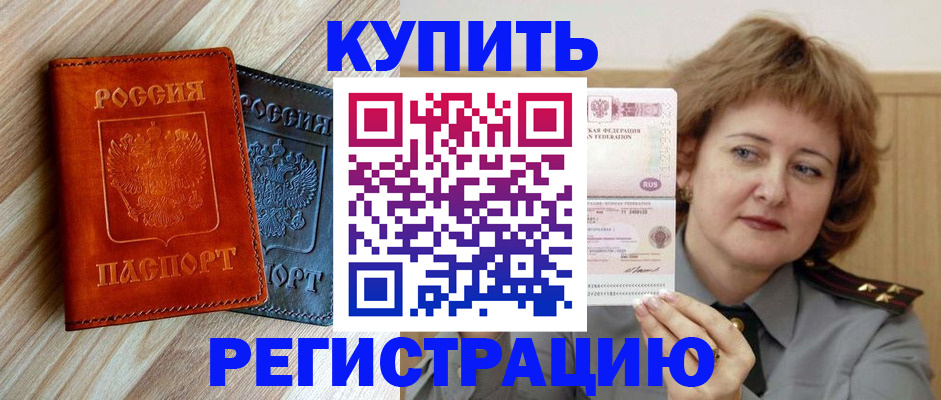 миграционный учет в Самаре