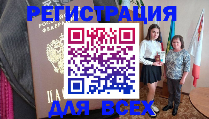 временная регистрация поиск в Самаре
