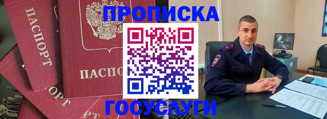 прописка для школы в Самаре