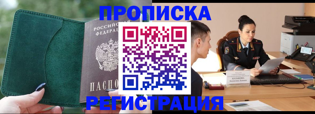 временная регистрация в квартире в Самаре